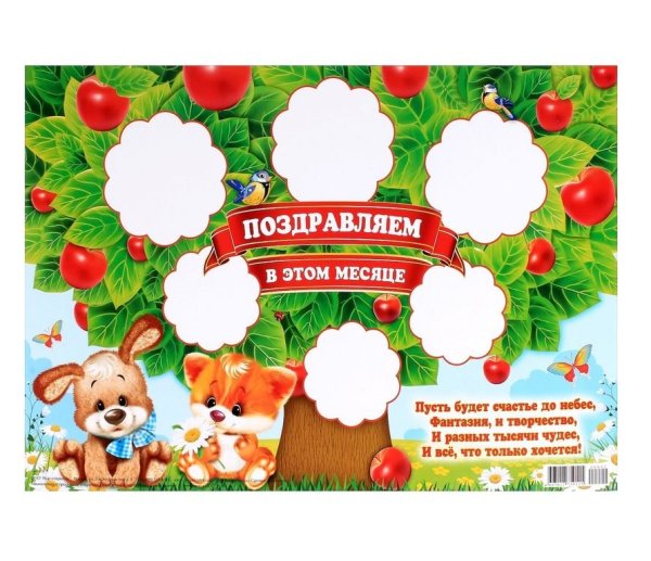 Плакат к юбилею школы