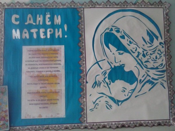 Плакаты на день мамы красивые