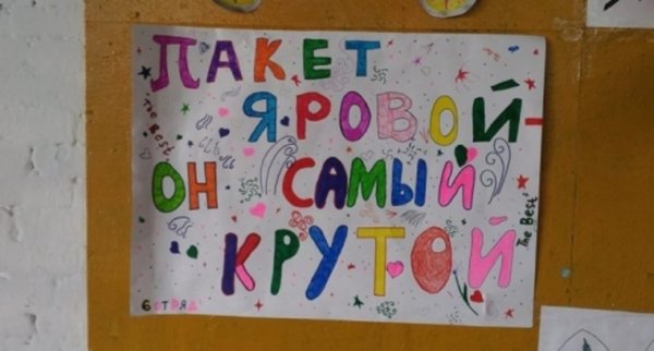 Плакаты болельщиков