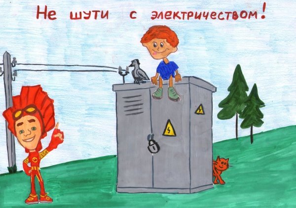 Плакаты по электробезопасности приколы