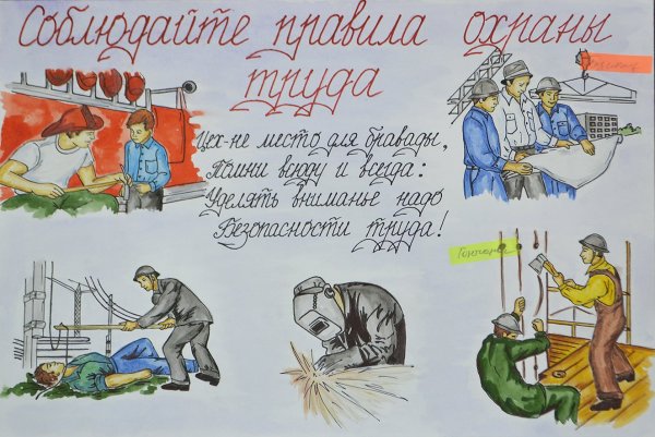 Смерть от электричества