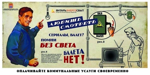 Профилактика детского электротравматизма