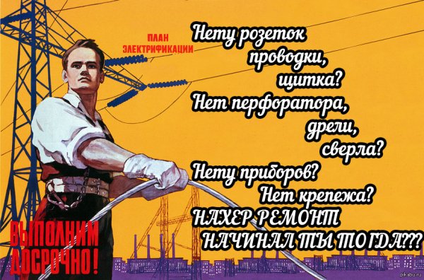 Техника безопасности электрика