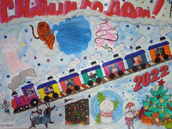 Новогодний плакат