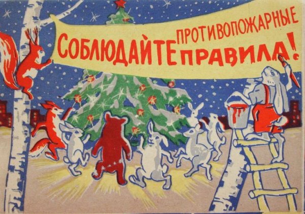 Новогодние рекламки СССР