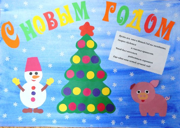 Новогодняя газета