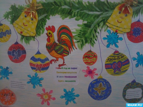 Стенгазета на новый год