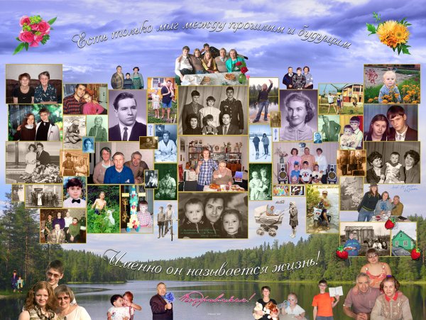 Коллаж с юбилеем женщине