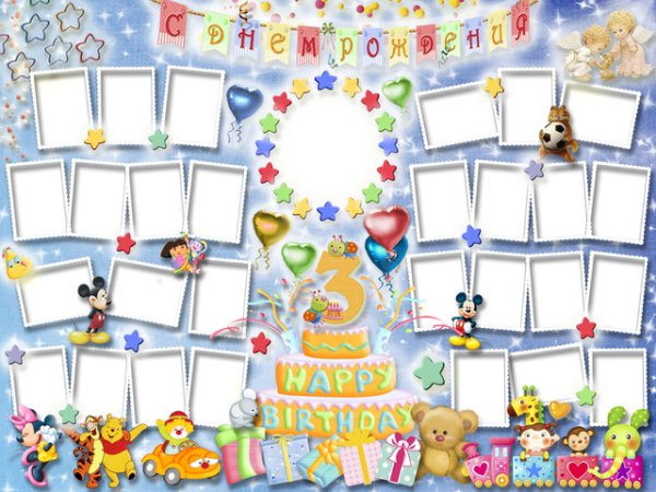 Плакат на день рождения ребенку