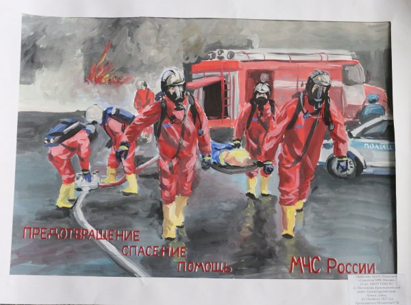 Живопись на тему МЧС России