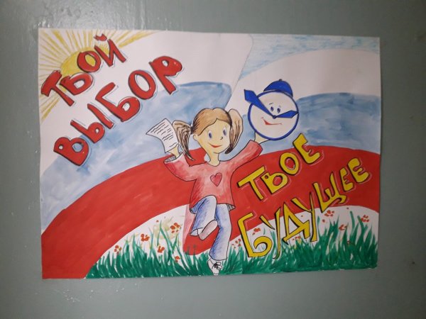 День молодого избирателя плакат