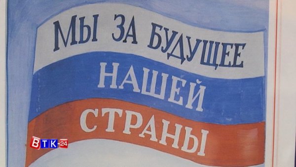 Рисунки ко Дню молодого избирателя