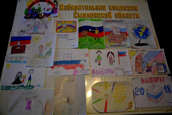 Месячник молодого избирателя