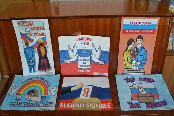 Картинки ко Дню избирателя