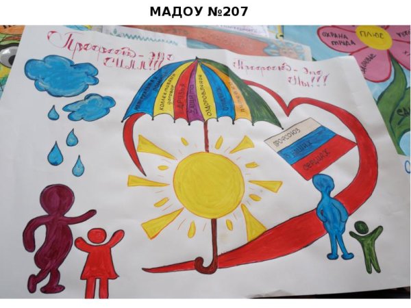 Рисунки на тему профсоюз