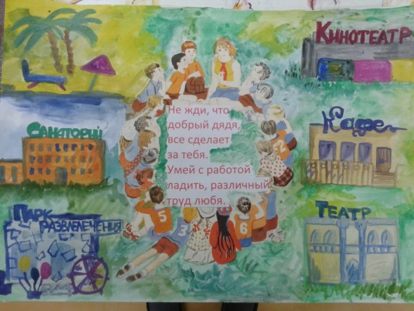 Профсоюз плакат