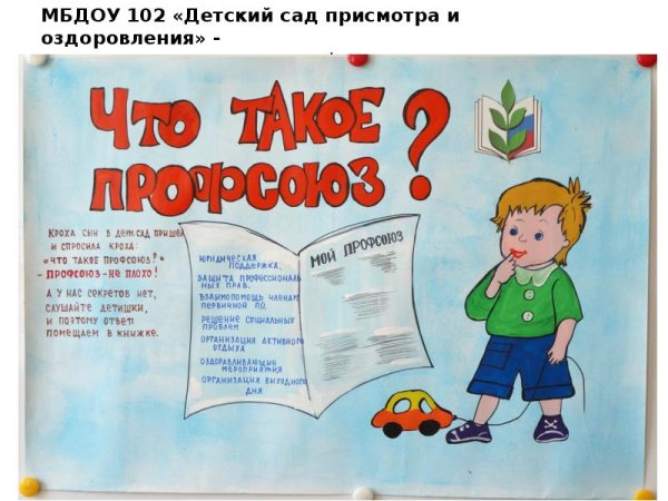 Стихи про охрану труда