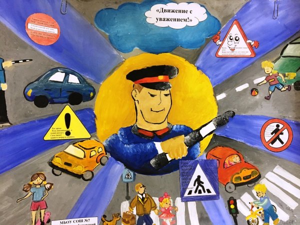 Стенгазета по ПДД