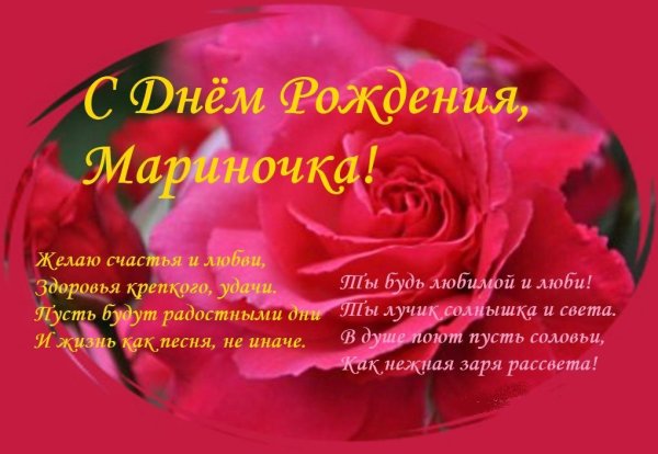 Поздравления с днём рождения Матрена