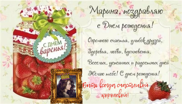 С днем рождения