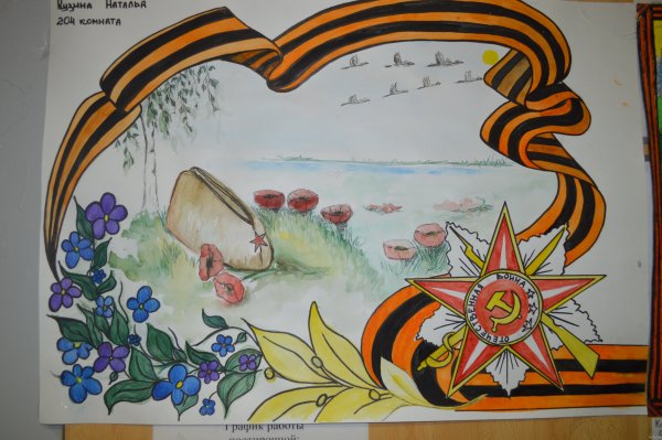 Газета день Победы