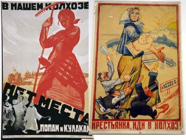 Советские плакаты коллективизация