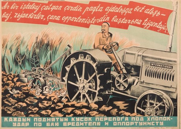 Коллективизация плакаты