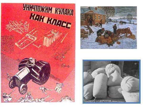 Плакаты посвященные коллективизации
