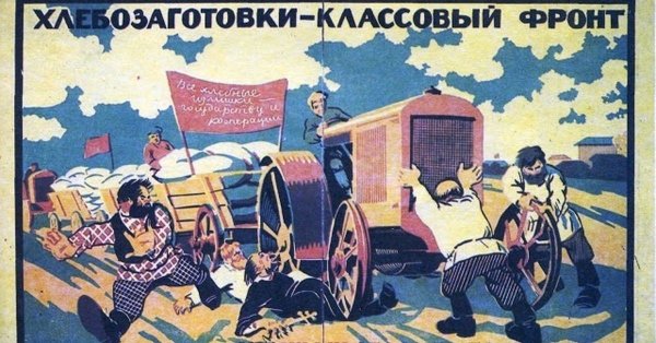 Коллективизация в СССР плакаты