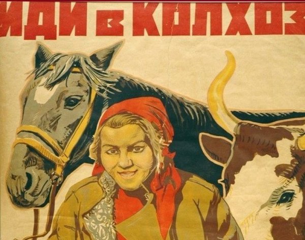 Коллективизация плакаты