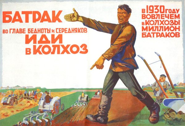 К О Л Л Е К Т И В И З А Ц И Я