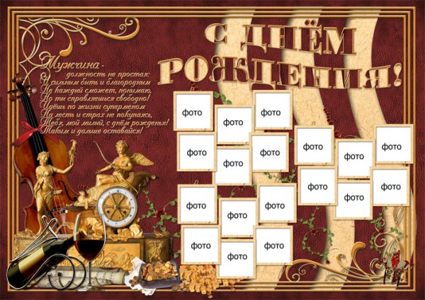 Идеи для плаката