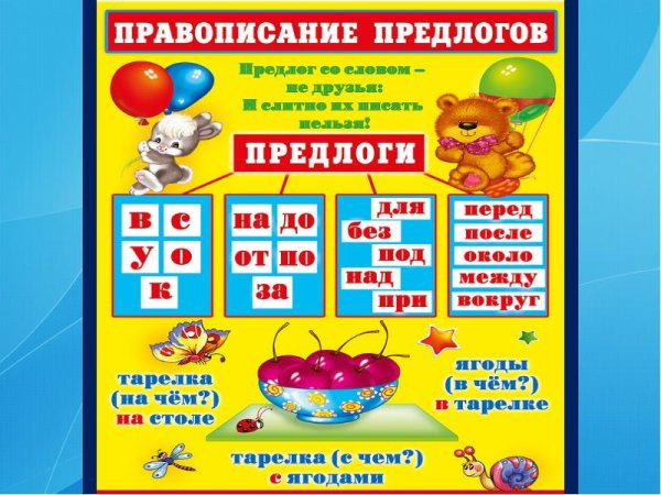 Плакаты для первоклассников