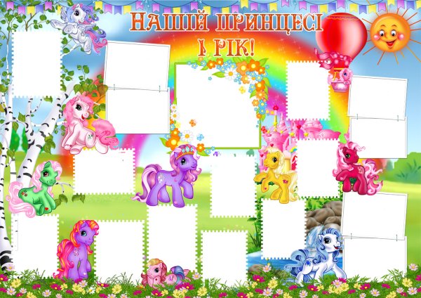 Коллаж ребенку на 1 год