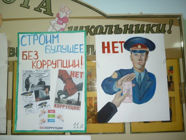 Плакаты ко Дню прокуратуры