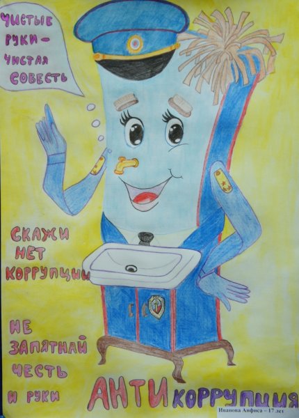 Рисунки ко Дню прокуратуры детские