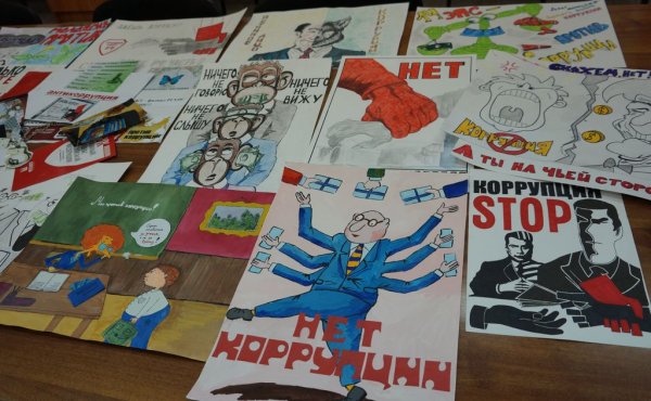 Вместе против коррупции плакат