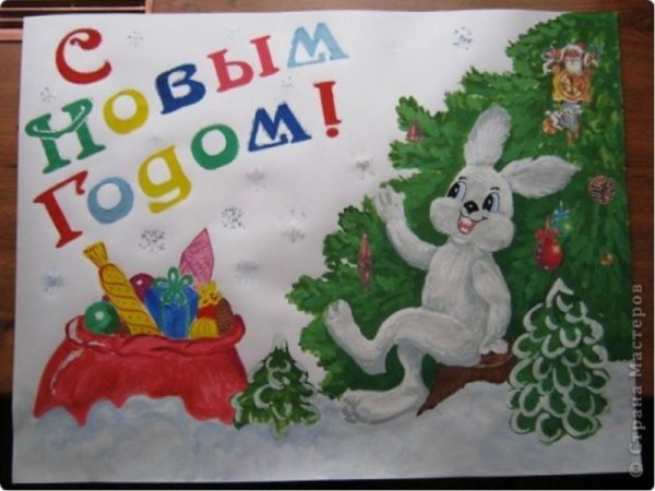 Новогодний плакат