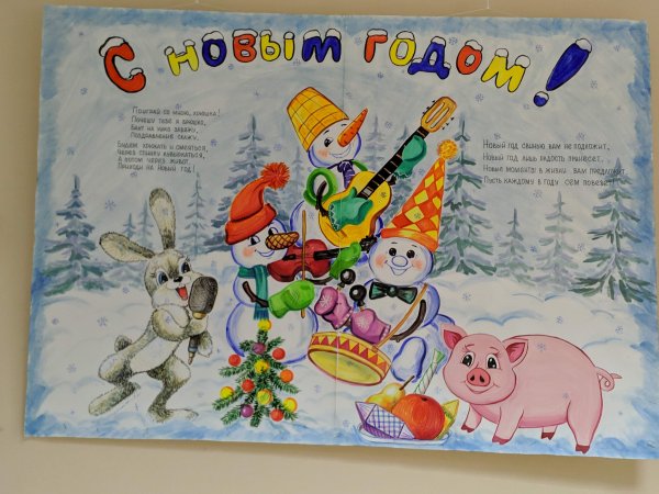 Рисунки на стенгазету к новому году