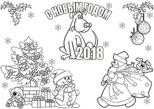 Новогодний плакат на новый год