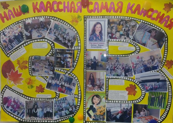 Плакаты на выпуск учителям