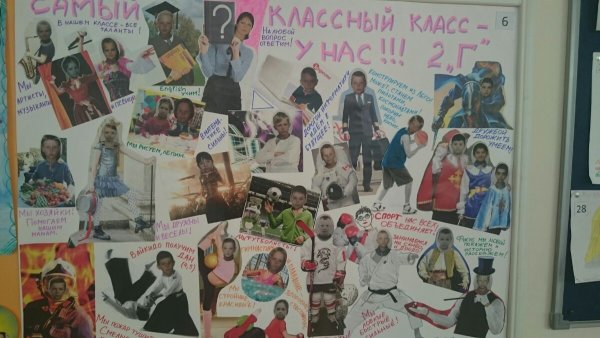 Плакат на др классному руководителю