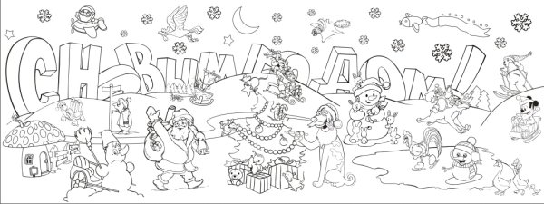 Эскиз новогоднего плаката