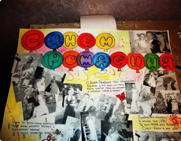 Плакат на др лучшей подруге