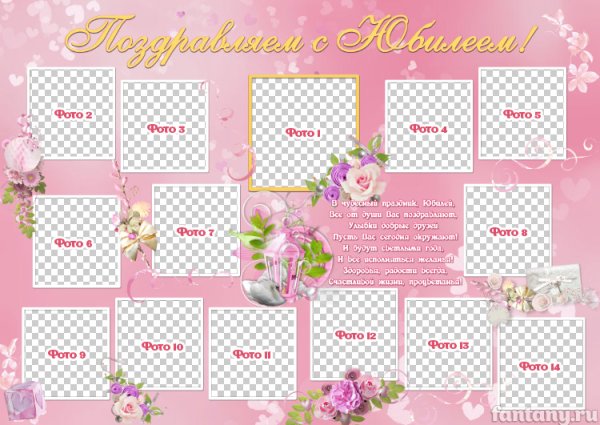 Плакат "с юбилеем!"