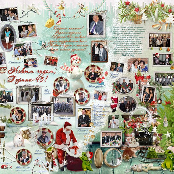 Коллаж к новому году