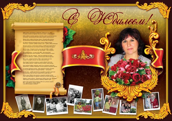 Поздравления с днём рождения