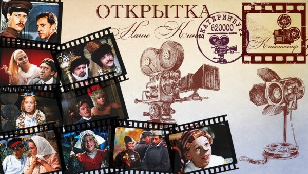 Кинолента с кадрами из фильмов