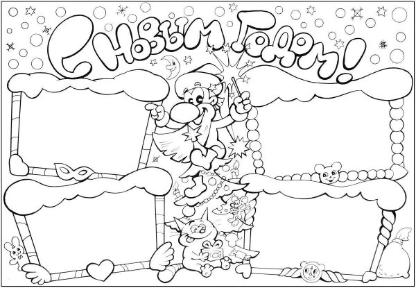 Новогодний плакат