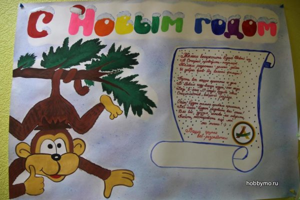 Новогодняя газета